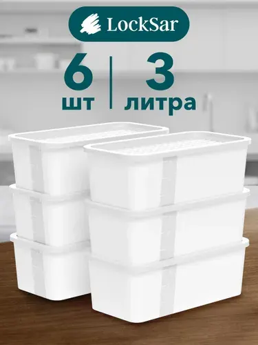 Контейнеры для хранения 6 шт - 3,0 л LockSar органайзер для хранения вещей Comp 4002_8