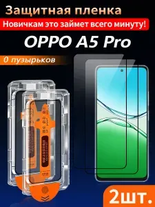 2 шт, Защитное стекло для OPPO A5 Pro 4G(Оппо A5 Про 4G), пленка на 3 секунды, без пузырьков, защита от отпечатков пальцев высокой четкости