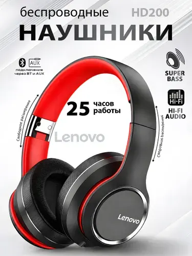Lenovo Наушники с микрофоном HD200, Bluetooth, 3.5 мм, черный