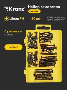 Набор саморезов по дереву и дюбелей KRANZ 3,5 мм 170 шт., фосфатированные, для гипсокартона, бетона и кирпича, в органайзере