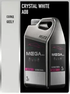 Базовая эмаль Geely Crystal White A08, 3 литра. MEGAMIX, Краска автомобильная, базисная под лак
