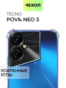 Чехол для Tecno Pova Neo 3 (Техно Пова Нео 3) противоударный силиконовый с усиленными углами и защитой камер, чехол BROSCORP прозрачный