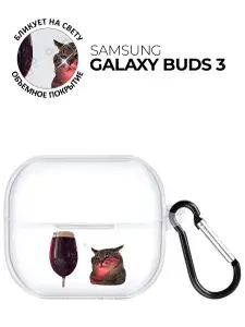 Чехол на Samsung Galaxy Buds 3 с принтом "Котик и вино" прозрачный