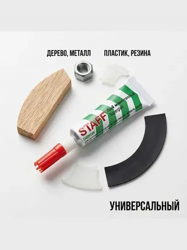 Суперклей STAFF EVERYDAY 3 г, секундный, моментальный клей для ремонта, универсальный для пластика, металла, резины и обуви