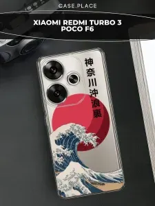 Чехол на Poco F6 / Редми Турбо 3