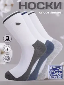 Носки IMERA мужские, 3 пары