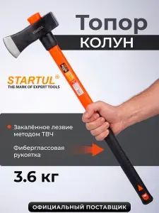STARTUL Топор колун для дров 3.6 кг фиберглассовой рукояткой, Master (ST2026-36)