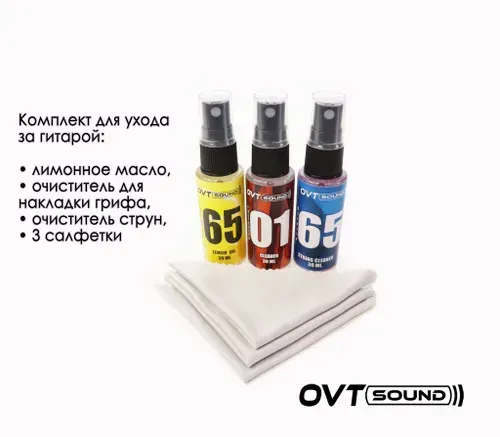 Комплект для ухода за гитарой и струнными инструментами: лимонное масло, очиститель для грифа, очиститель для струн, 3 салфетки, OVTSound.