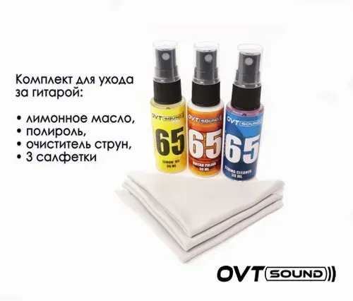 Комплект для ухода за гитарой и струнными инструментами: лимонное масло, полироль, очиститель для струн, 3 салфетки, OVTSound.