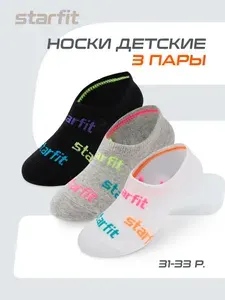 Носки Starfit для мальчиков, для девочек, 3 пары