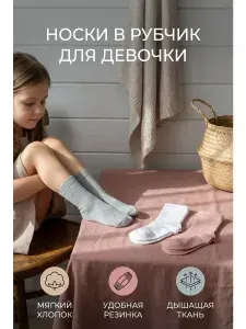 Носки VIVA VIKI для девочек Для девочек, 3 пары