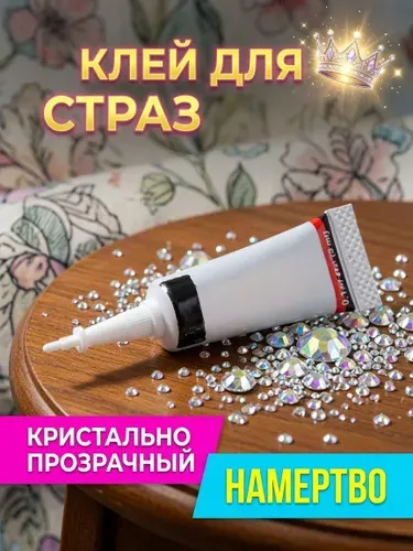 Клей канцелярский ПВАдля флористики, для ткани 1 шт., 3 мл./ 3 г.