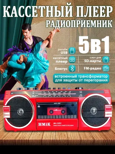 HMIK Кассетный плеер, 30 Вт, черный