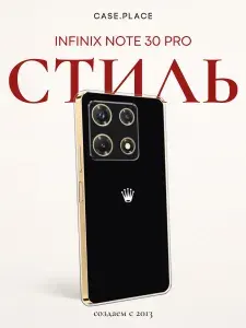 Силиконовый чехол на Infinix Note 30 Pro / Инфиникс Нот 30 Про стильный