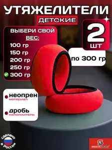 Утяжелители для рук детские (браслеты), 2 шт. по 300 г, коралловый неон