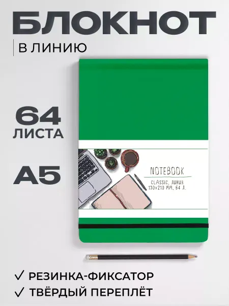 MyArt Блокнот в линию Classic Красный