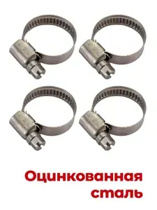 Хомут червячный 8-16 мм, DIN 3017, оцинкованная сталь W1, 4 шт