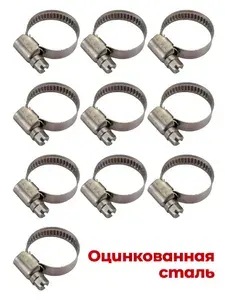 Хомут червячный 10-16 мм, DIN 3017, оцинкованная сталь W1, 10 шт