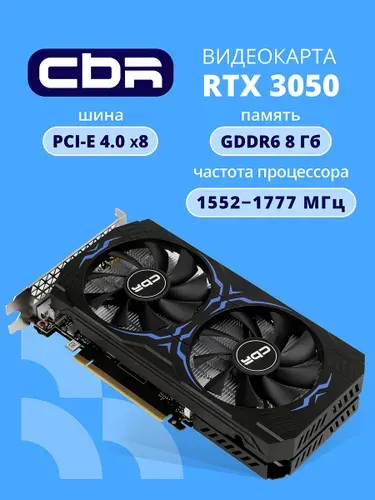 CBR Видеокарта GeForce RTX 3050 VGA-STX3050-8G-RTL 8 ГБ (VGA-STX3050-8G-RTL), LHR