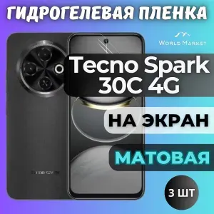 КОМПЛЕКТ 3шт. Защитная гидрогелевая пленка на Tecno Spark 30C 4G / МАТОВАЯ на экран / защита с эффектом восстановления на Текно Спарк 30ц 4джи