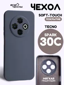 Чехол Silicone Case для Tecno Spark 30C темно-серый