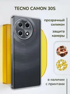 Чехол на Техно Камон 30S, прозрачный