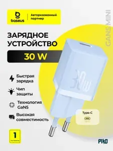 Зарядник для телефона Baseus GaN5 Mini 30W USB Type-C, быстрая зарядка для iPhone, Android, синий
