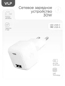 Сетевое зарядное устройство "VLP" G-Charge 30Вт USB-C+USB-A, QC, белый / зарядка для iphone