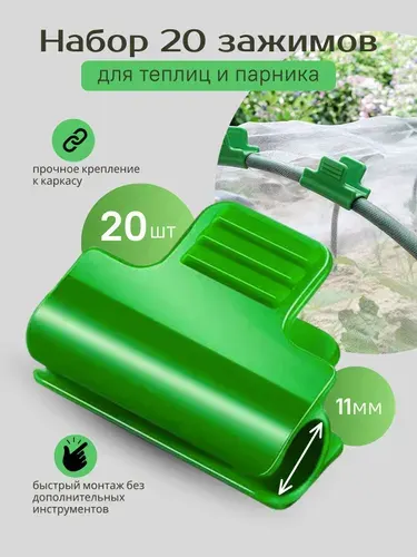 Lifresta Комплект креплений40 х 30мм, ABS пластик, 20 шт