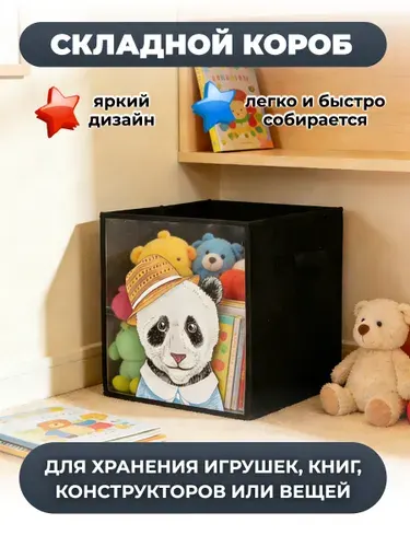 Коробка для хранения игрушек, вещей 30х30х30 см
