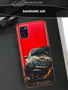 Чехол на Самсунг А 31 с машиной
