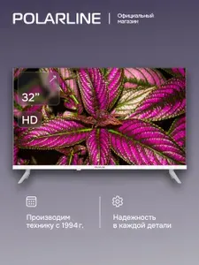 POLARLINE Телевизор 32PL53TC 32" HD, белый