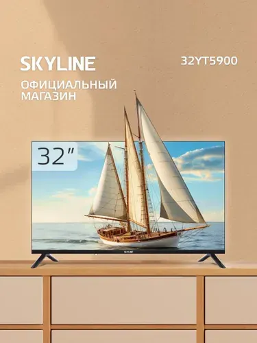 Skyline Телевизор 32 дюйма БЕЗ СМАРТ 32YT5900 / HD / DVB-T2 / Frameless DESIGN 32″ HD, черный