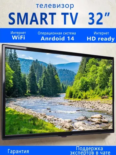 Телевизор 32 дюйма Smart Android TV HD для дачи для кухни для зала 32″ HD, черный
