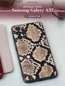 Чехол на Самсунг А 32 матовый
