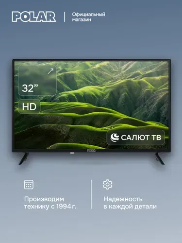 Polar Телевизор P32L55T2CSM 32″ HD, черный