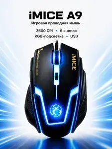 Мышь игровая проводная iMICE A9, USB, 3600 DPI, 6 кнопок, с подсветкой, для ПК и ноутбука