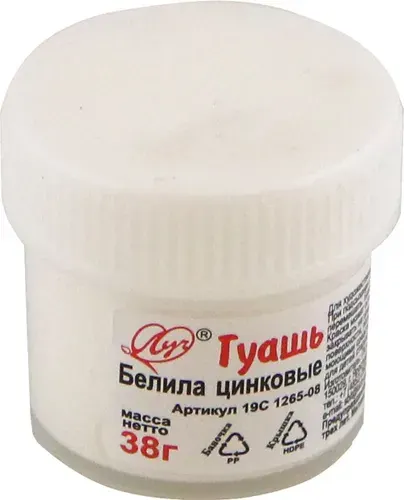 Гуашь художественная, белила цинковые, 38 г
