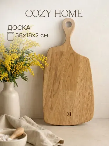 Cozy Home, Доска разделочная натуральный дуб 38х18х2 см