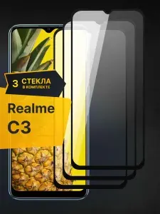 Комплект 3 шт. Противоударное 3D стекло для Realme C3 / Закаленное полноклеевое стекло с рамкой на Реалми С3