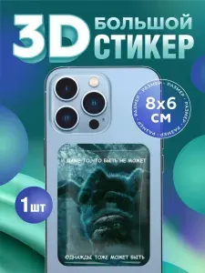3d стикер на телефон,чеширскии кот,алиса в стране