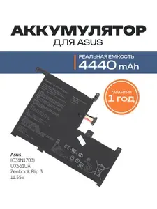 Azerty Аккумулятор для ноутбука ASUS 4440 мАч, (C31N1703,3ICP6/60/72)