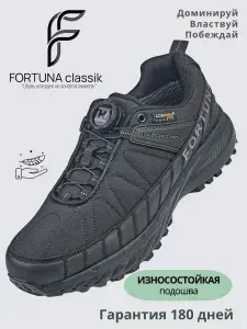 Кроссовки FORTUNA classik трэк
