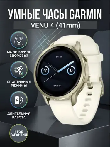 Garmin Смарт-часы Garmin Venu 4, 41mm, Lunar Gold with Bone Silicone Band
