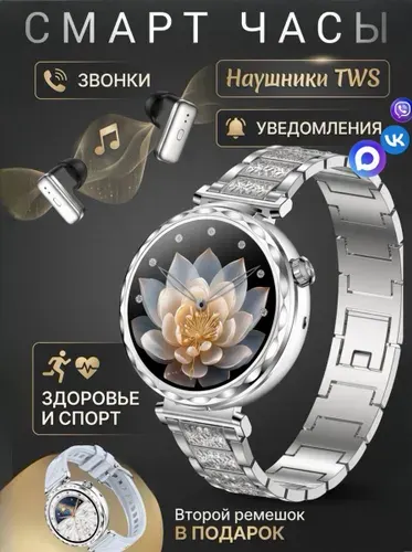 Умные часы с встроенными TWS наушниками, с AMOLED экраном и Bluetooth 5.4 Мониторинг здоровья, звонки, уведомления