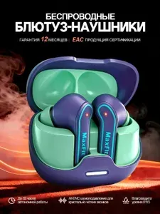 Наушники Беспроводные с микрофоном. Hi-Fi стереозвук, влагозащита IPX5, Bluetooth 5.4. Совместимы со смартфонами на iOS и Android.