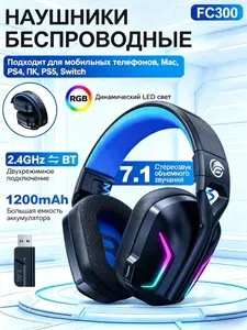FC300 Наушники беспроводные большие, наушники игровые,Bluetooth 5.4,двухрежимное подключение, шумоподавление