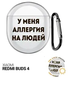 Чехол на Xiaomi Redmi Buds 4 с принтом "Allergy" прозрачный