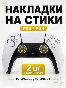 Накладки на стики для геймпада PS5, PS4, DualSense, DualShock 4, Virus желтый
