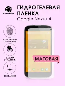 Гидрогелевая защитная пленка для смартфона Google Nexus 4